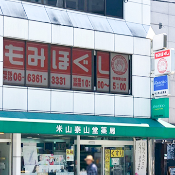 lamoana　梅田堂山店