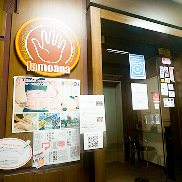 lamoana 本町店