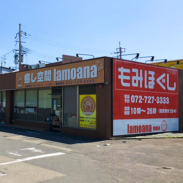 lamoana 箕面店