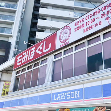 lamoana 高槻富田店