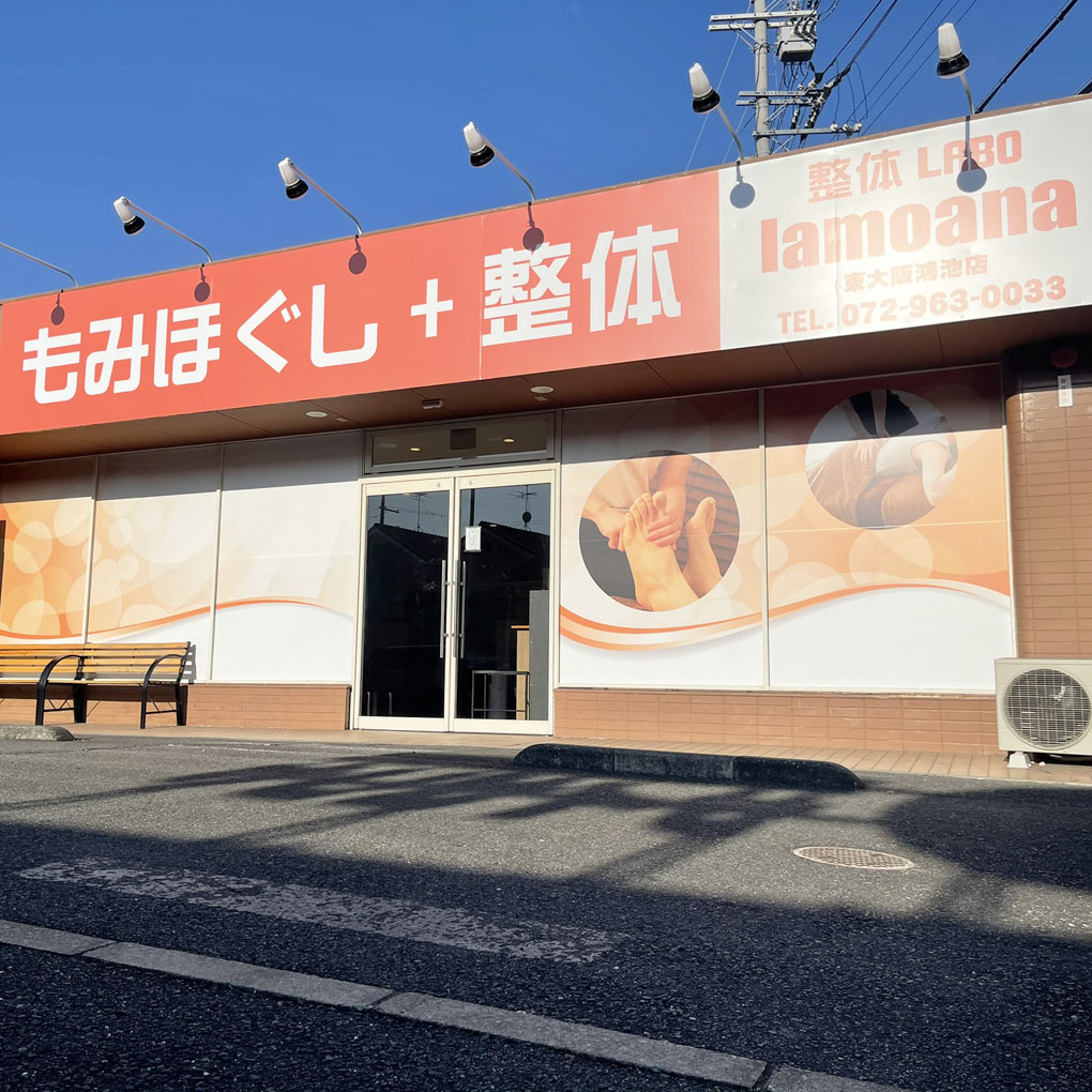 lamoana　東大阪鴻池店