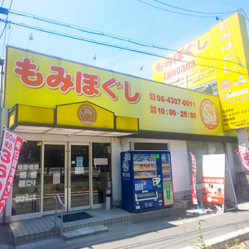 lamoana 東大阪瓜生堂店
