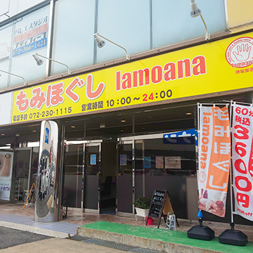 堺岩室店